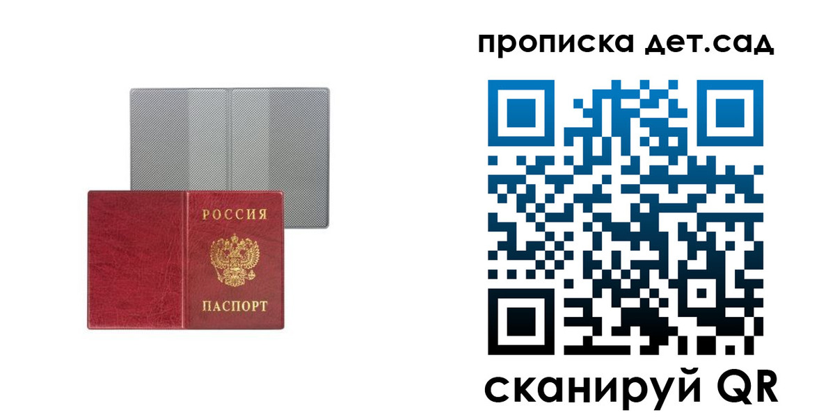 временная регистрация для школы в Каменск-Уральске