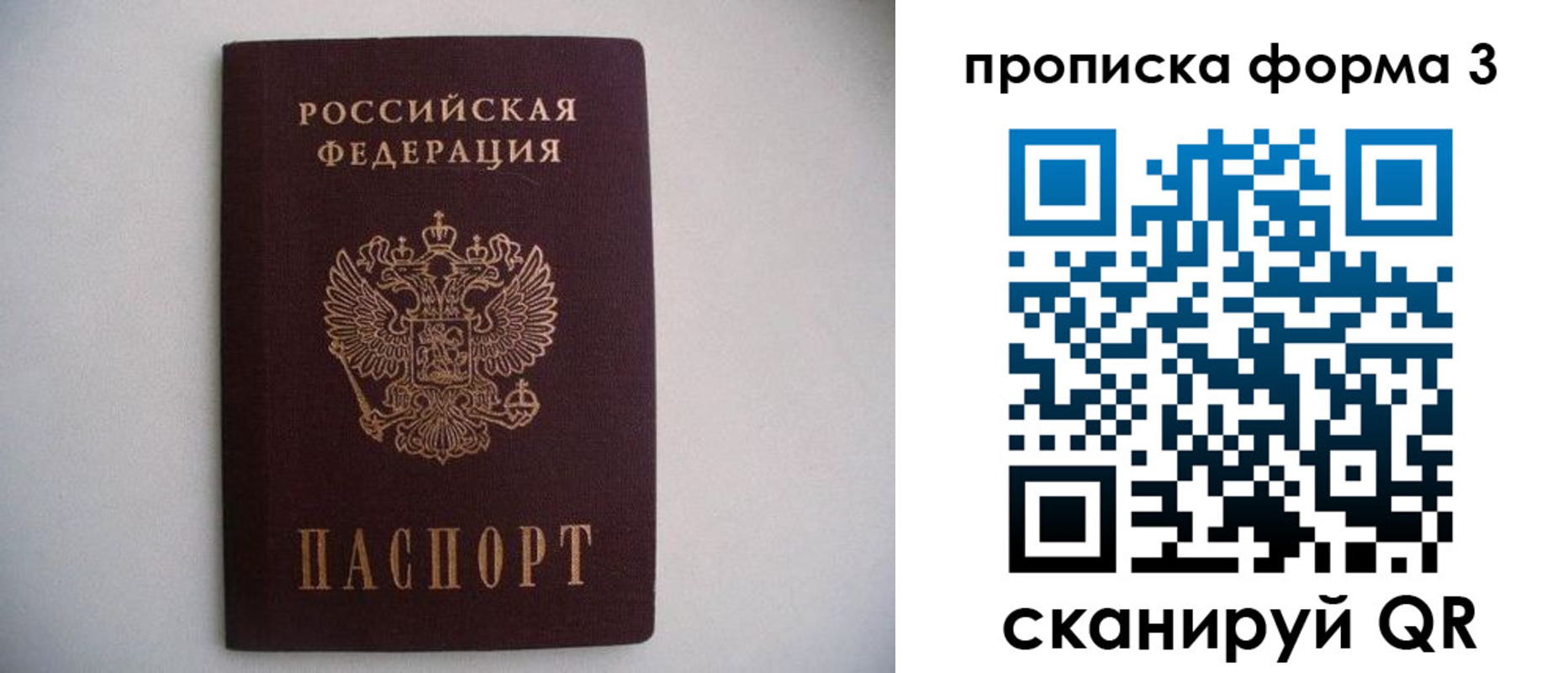 прописка в Каменск-Уральске