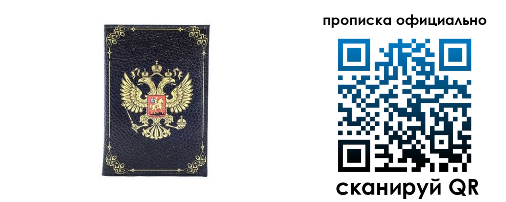 временная регистрация недорого в Каменск-Уральске