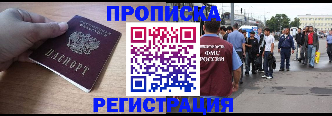 прописка для школы в Каменск-Уральске