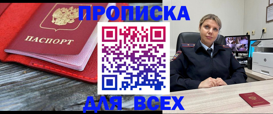 временная регистрация недорого в Каменск-Уральске