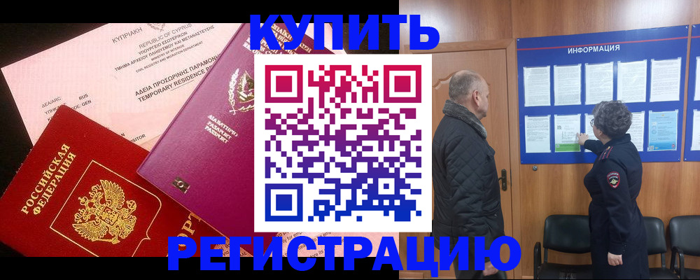 прописка в квартире в Каменск-Уральске