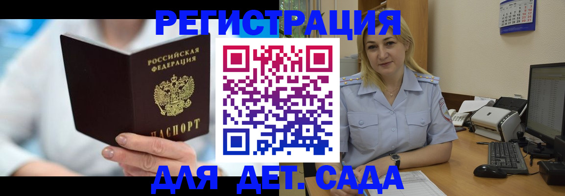 прописка паспорт в Каменск-Уральске