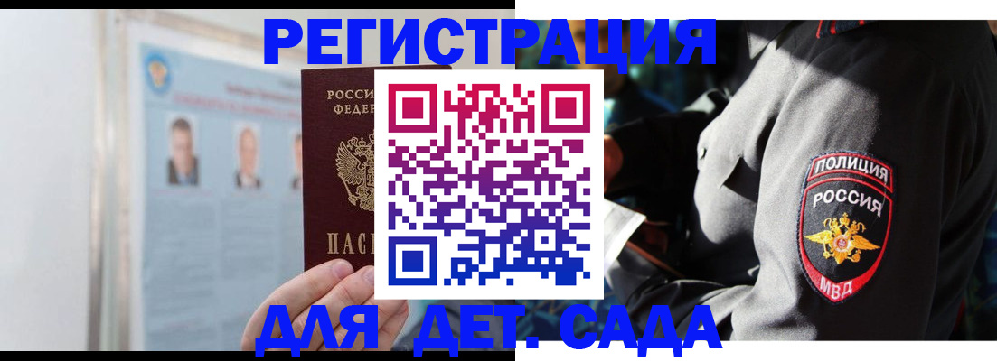 временная регистрация недорого в Каменск-Уральске