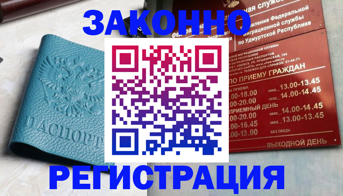 прописка для военкомата в Каменск-Уральске