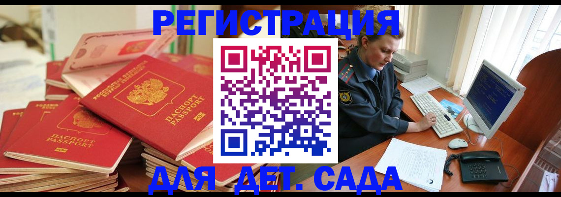 прописка штамп в Каменск-Уральске
